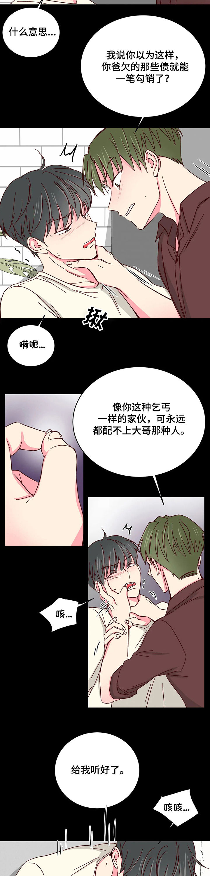 第61话6
