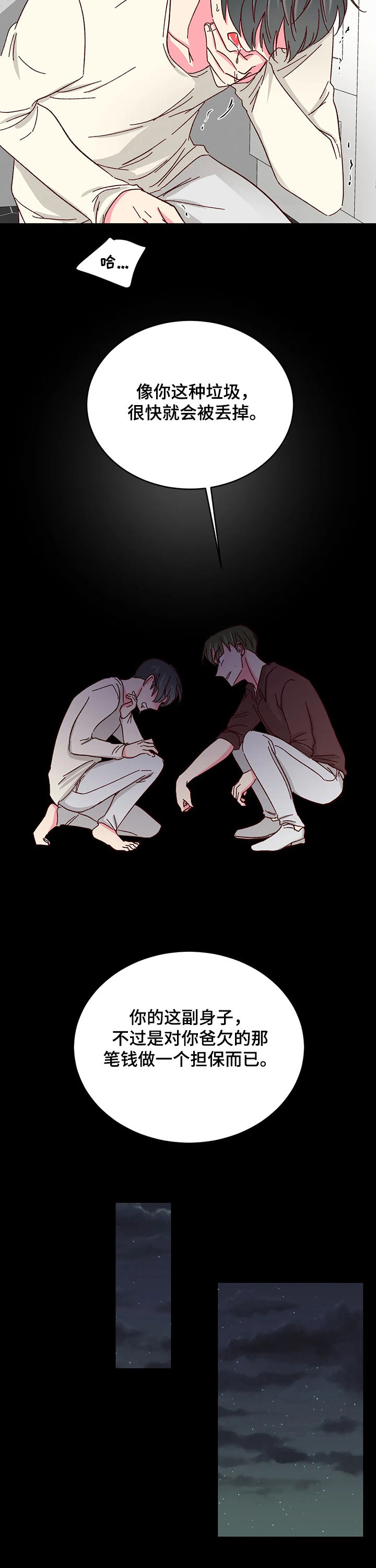 第61话7