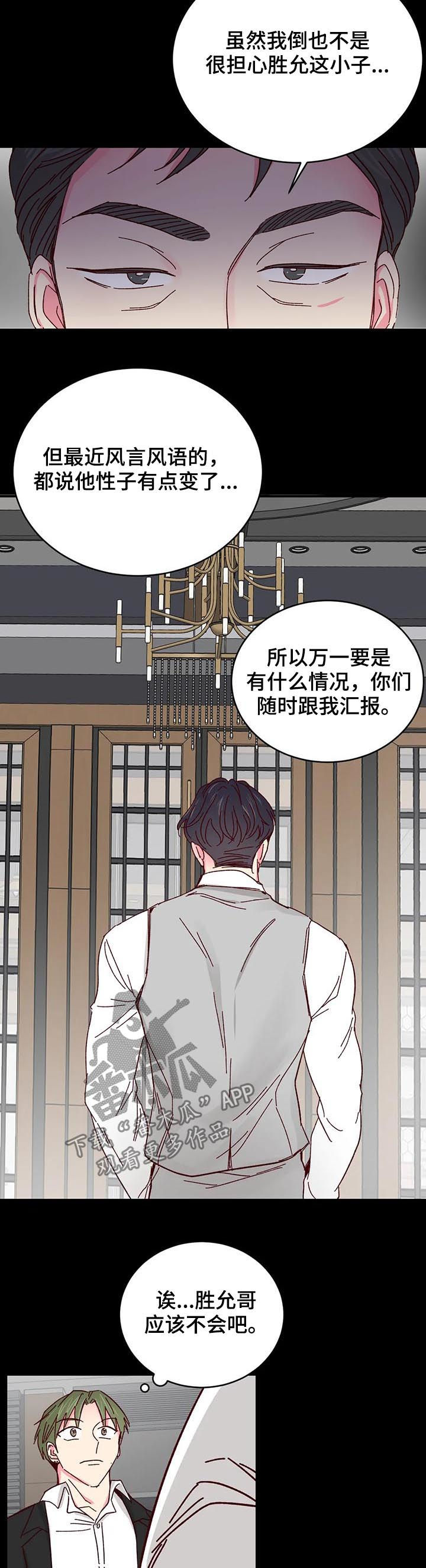 第60话2