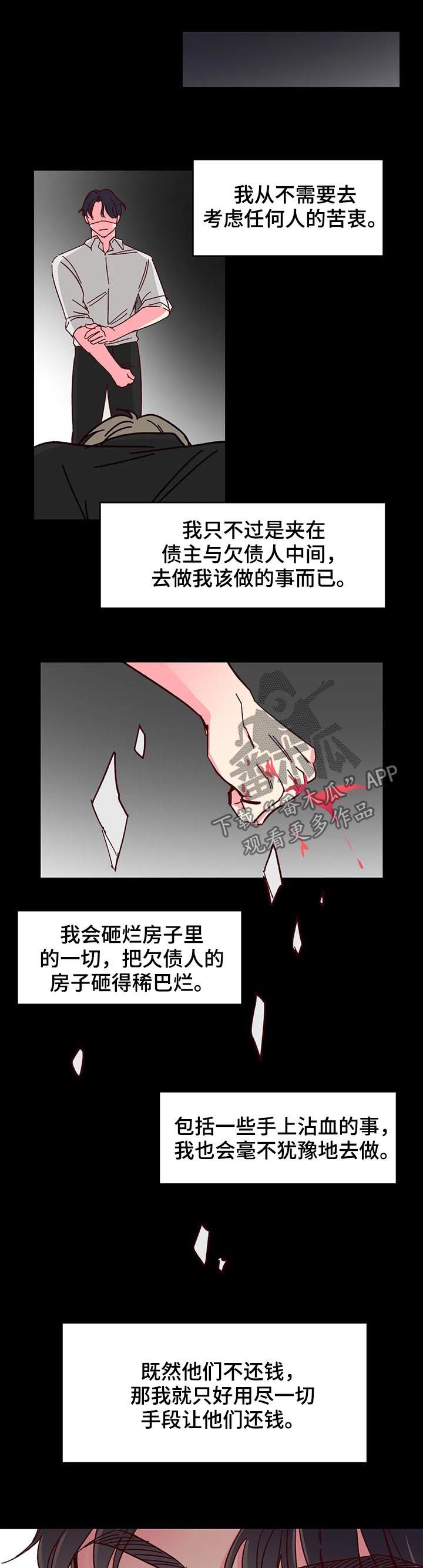 第59话4
