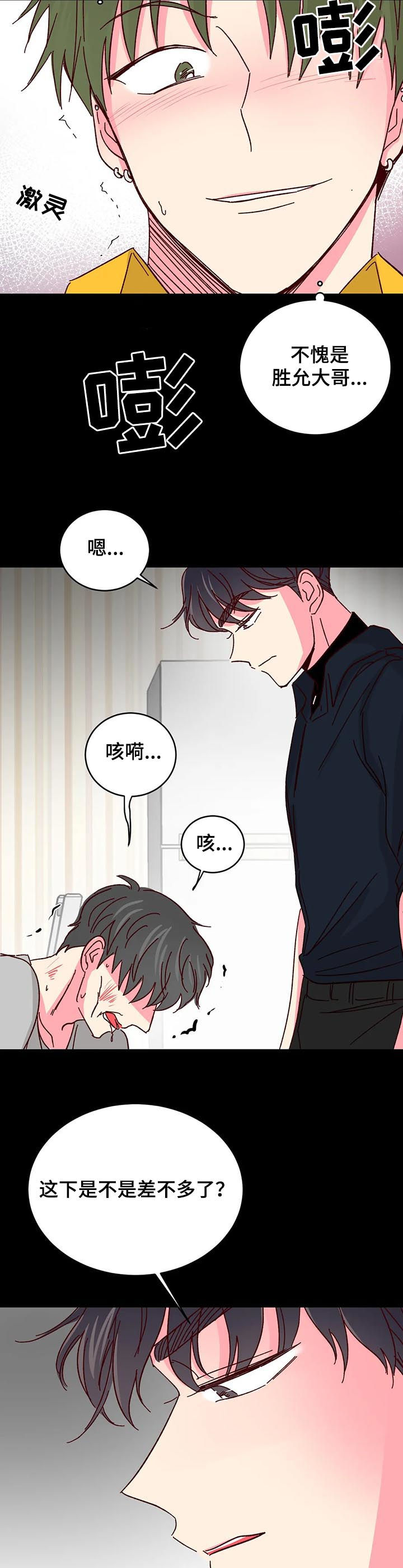 第58话3