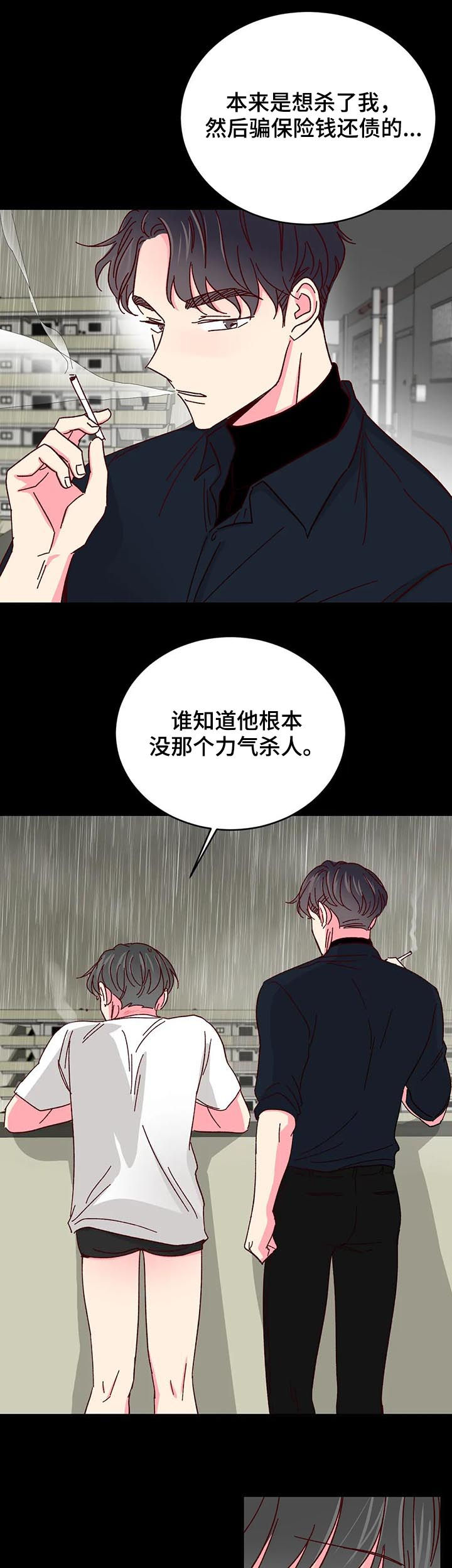 第58话8