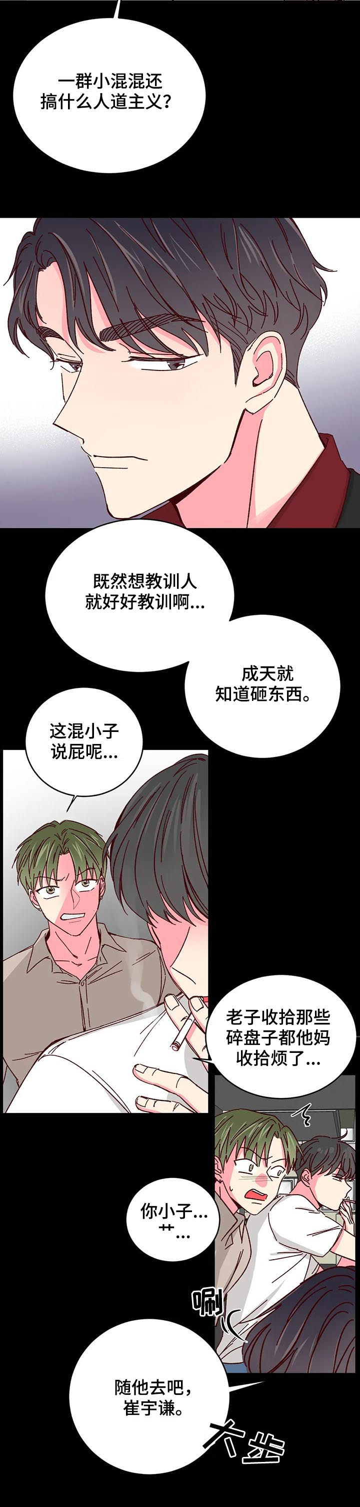 第57话7