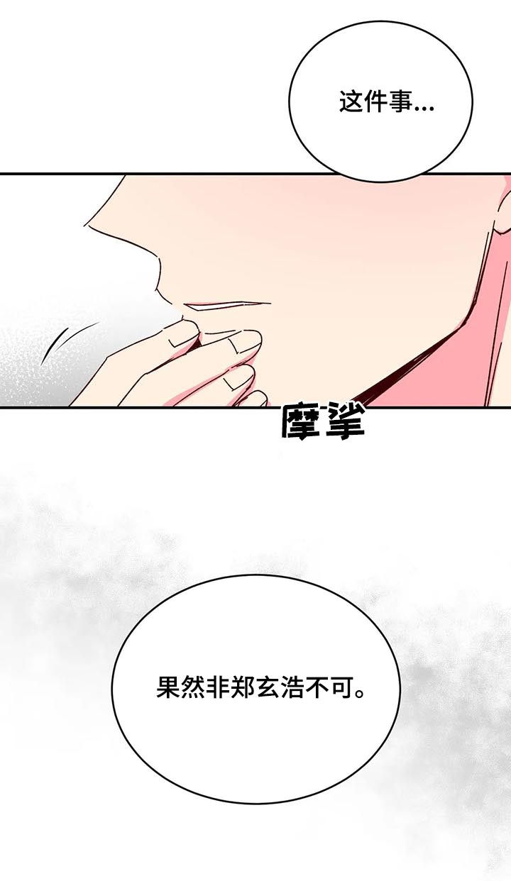 第56话10
