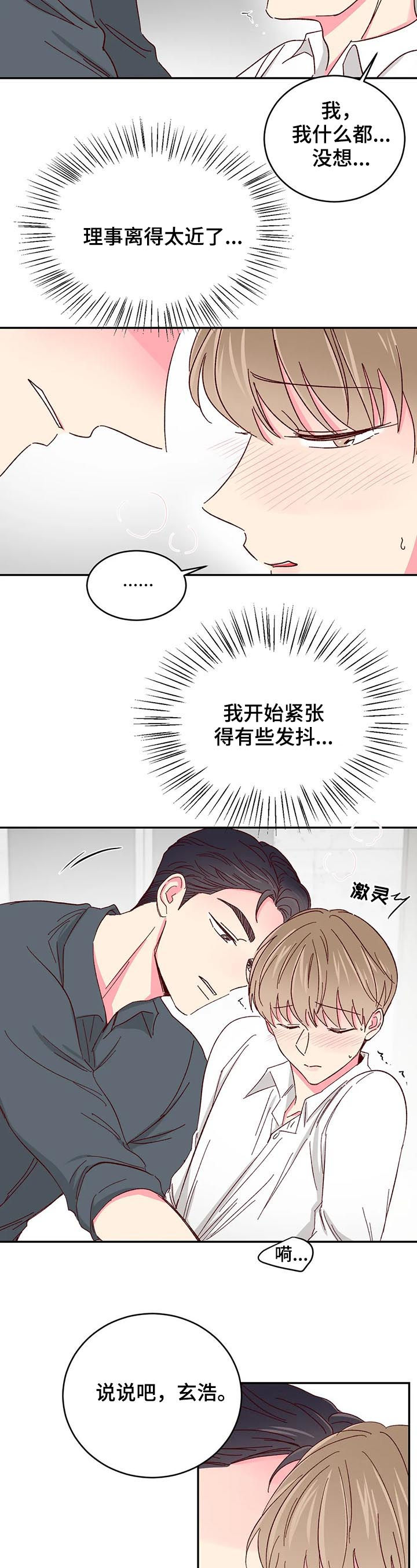 第55话4