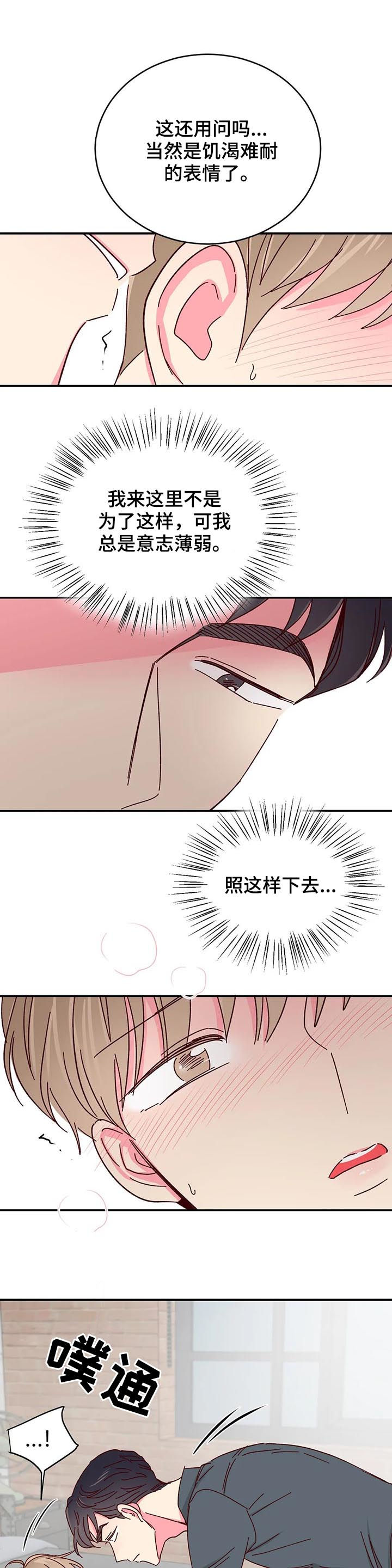 第55话6