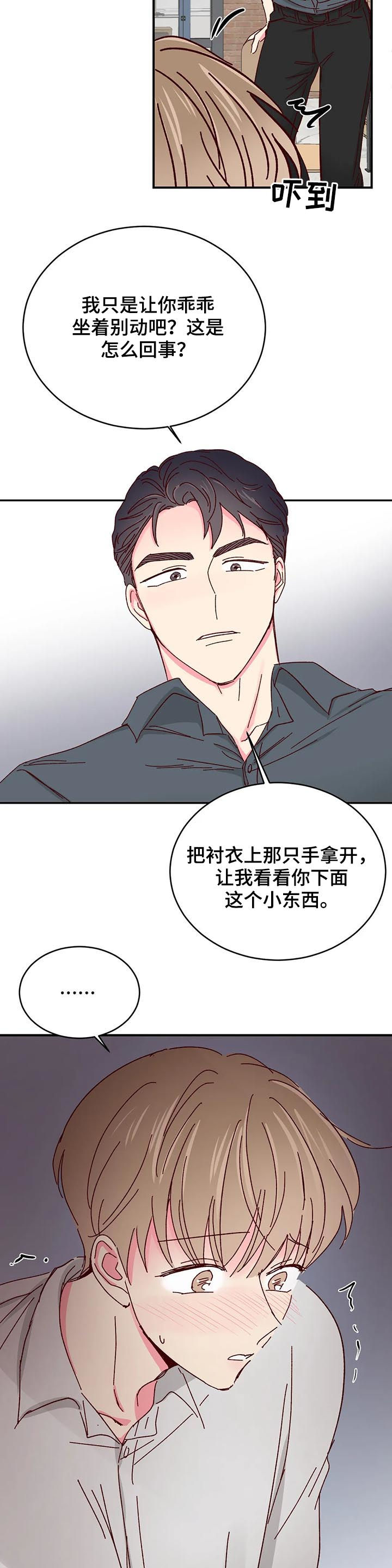 第54话10