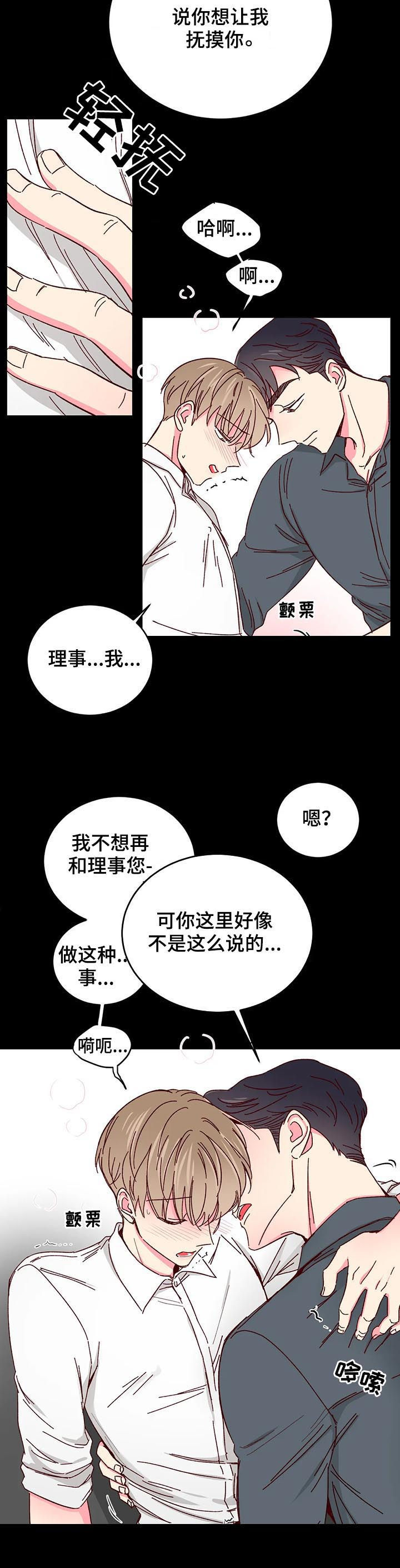 第54话5
