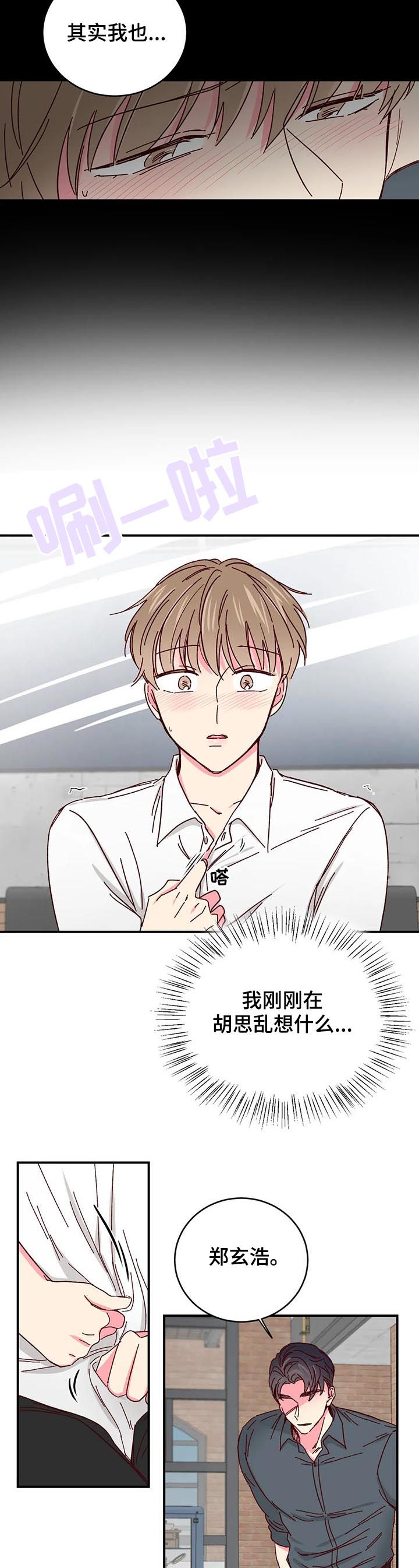 第54话9