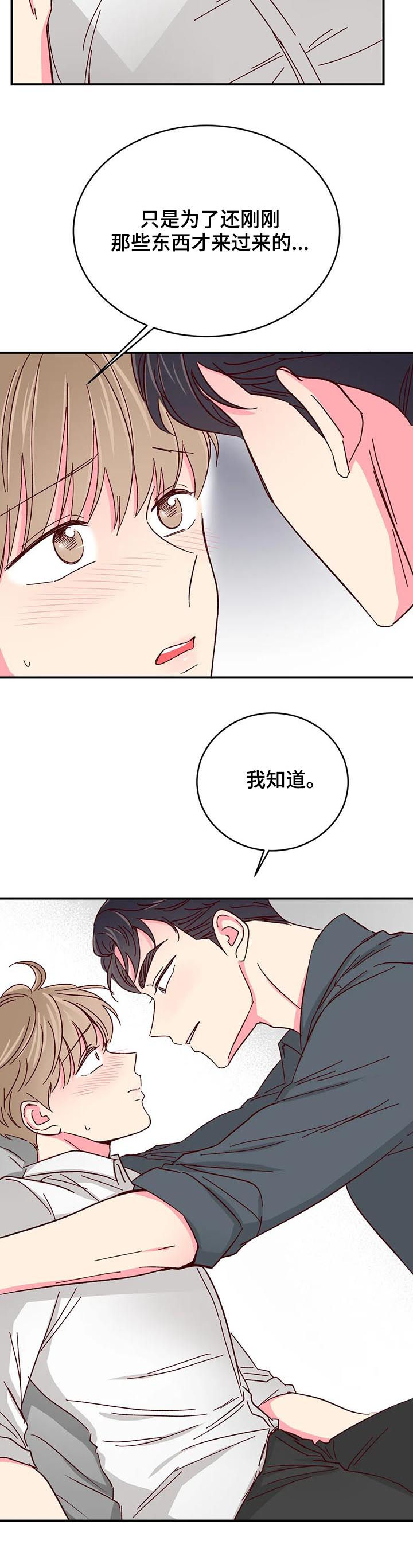 第53话3