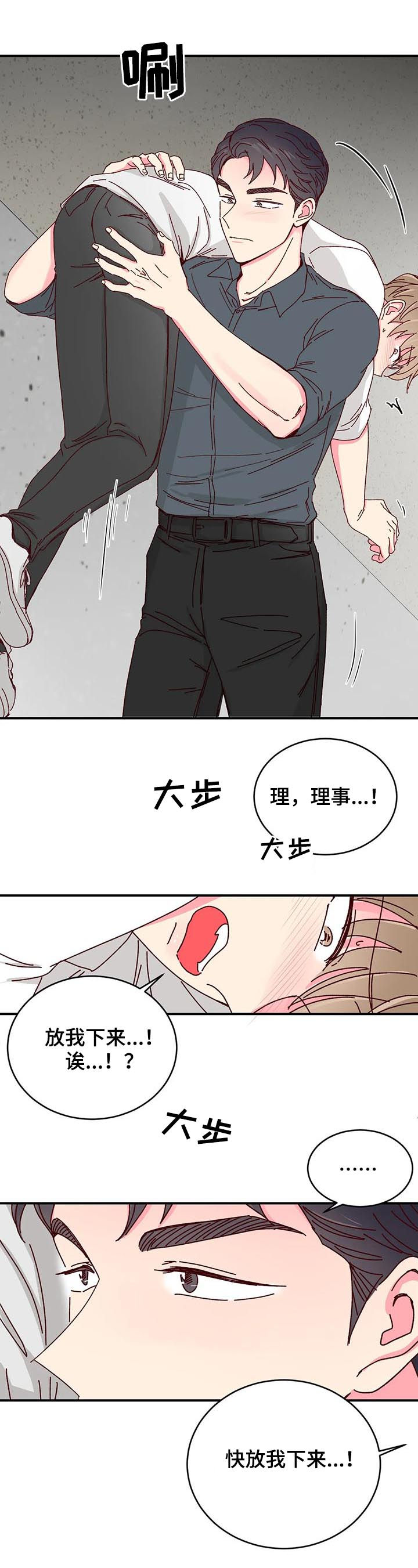 第52话10