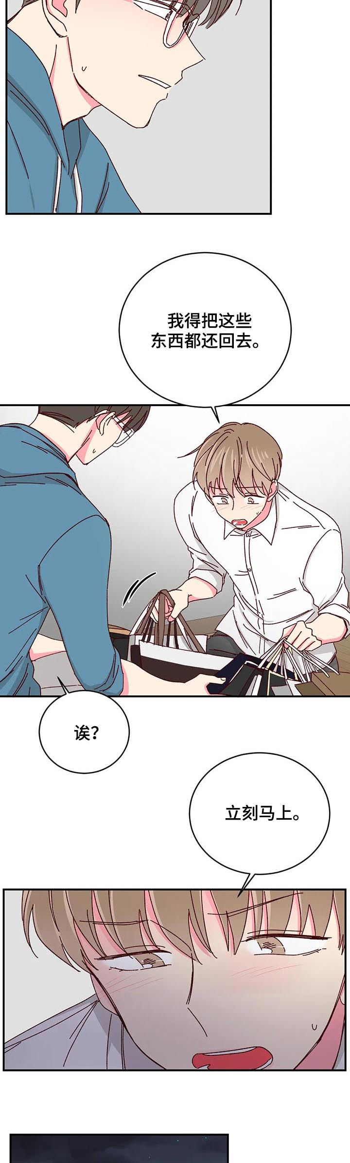 第52话2