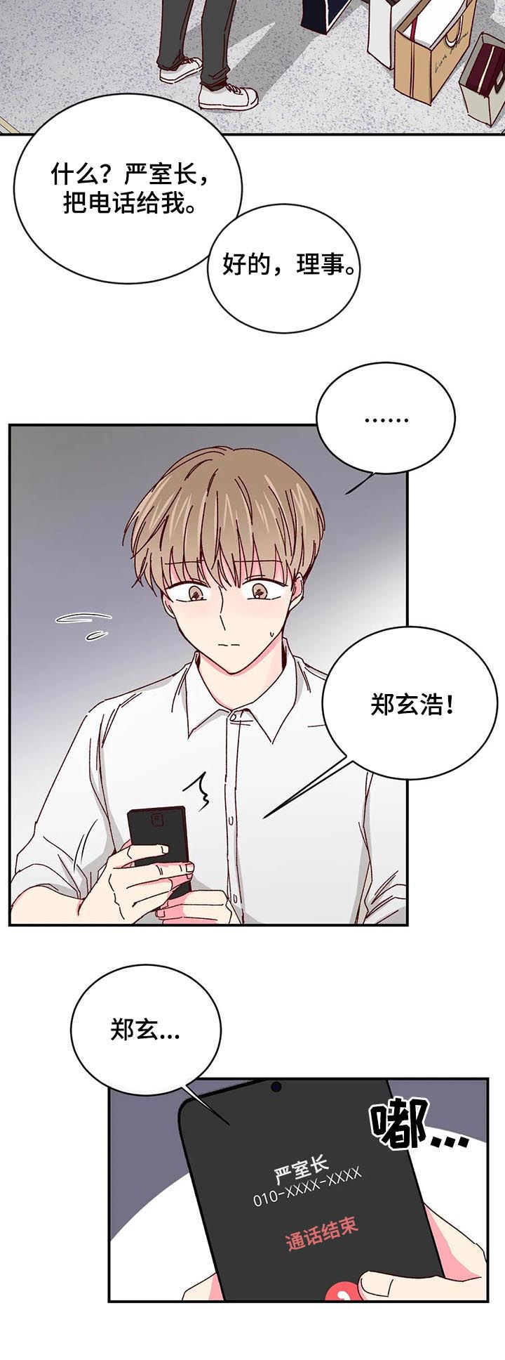第52话4