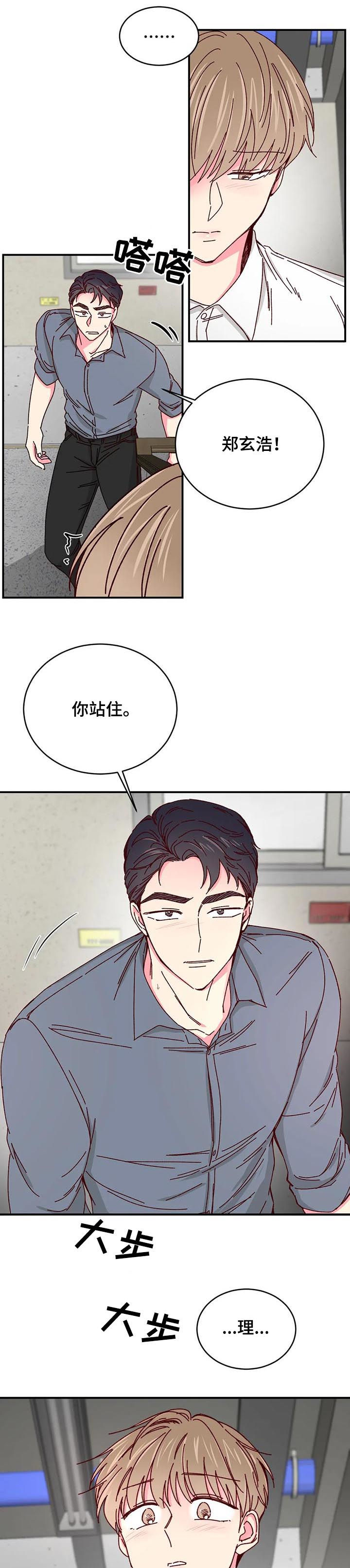 第52话5