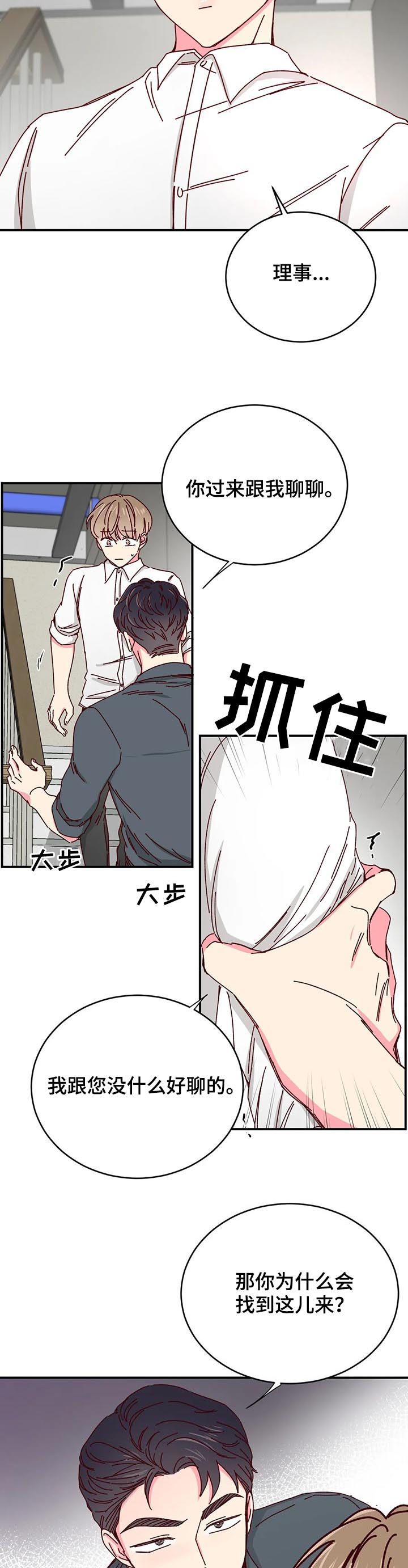 第52话6