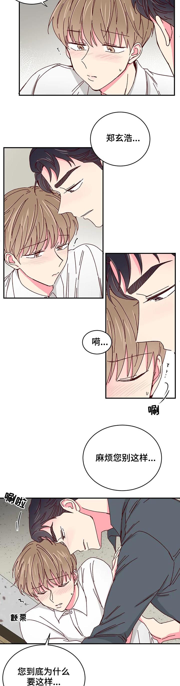 第52话8