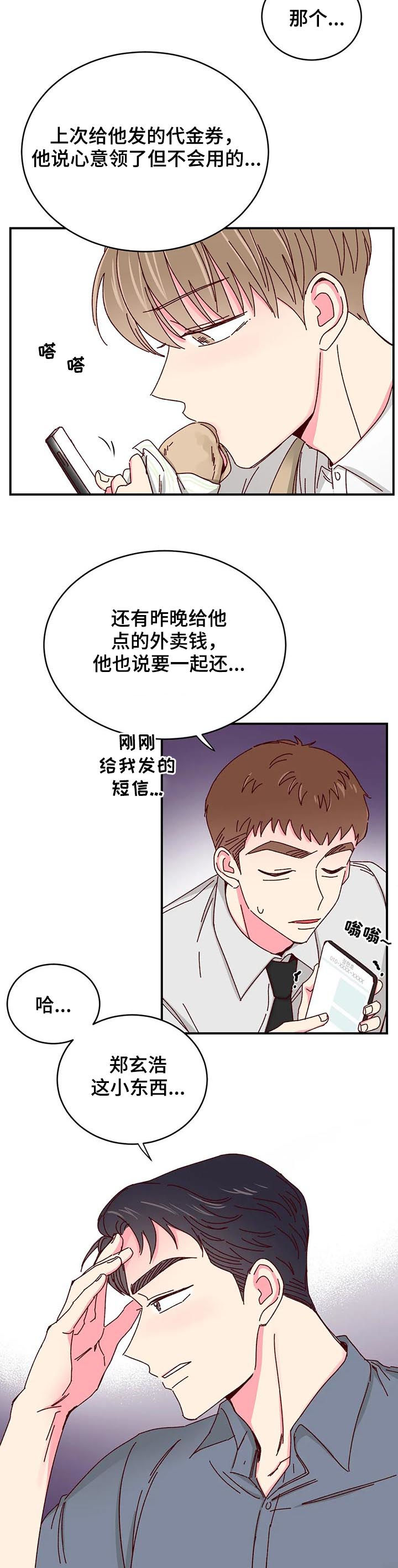 第51话4