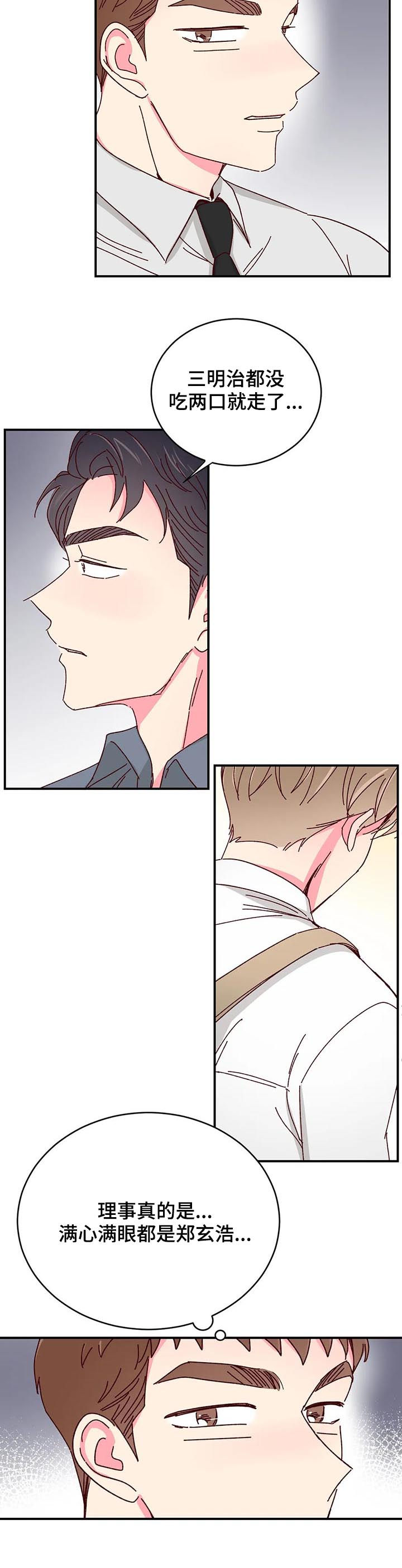 第51话8