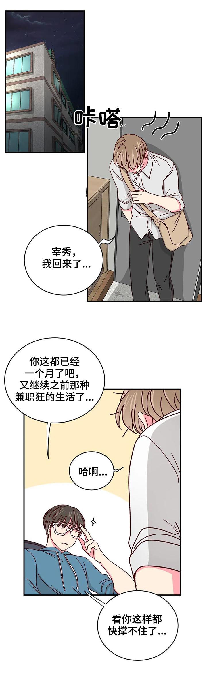 第51话9