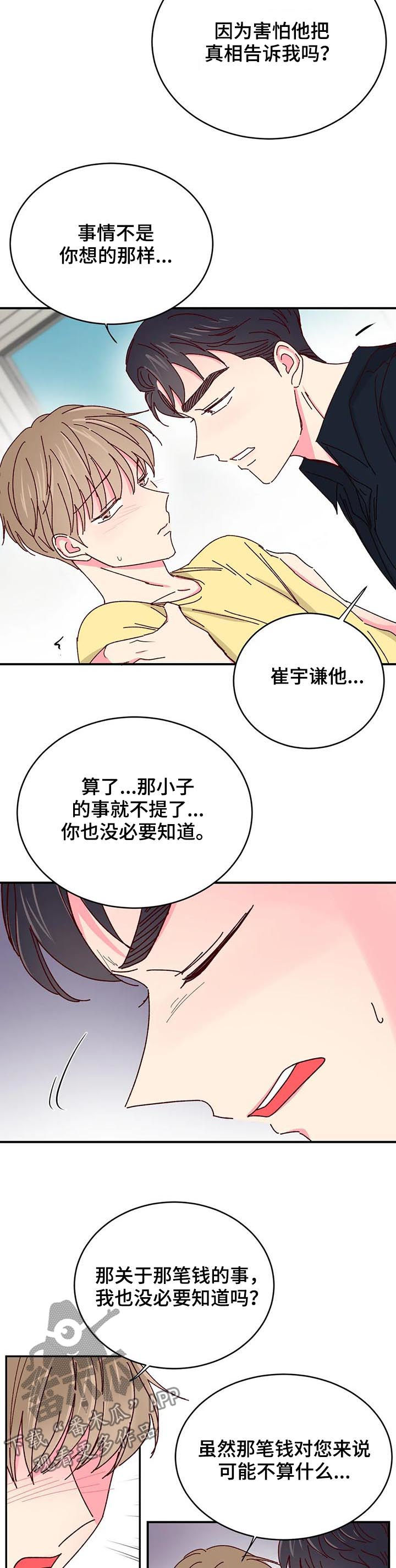 第50话6