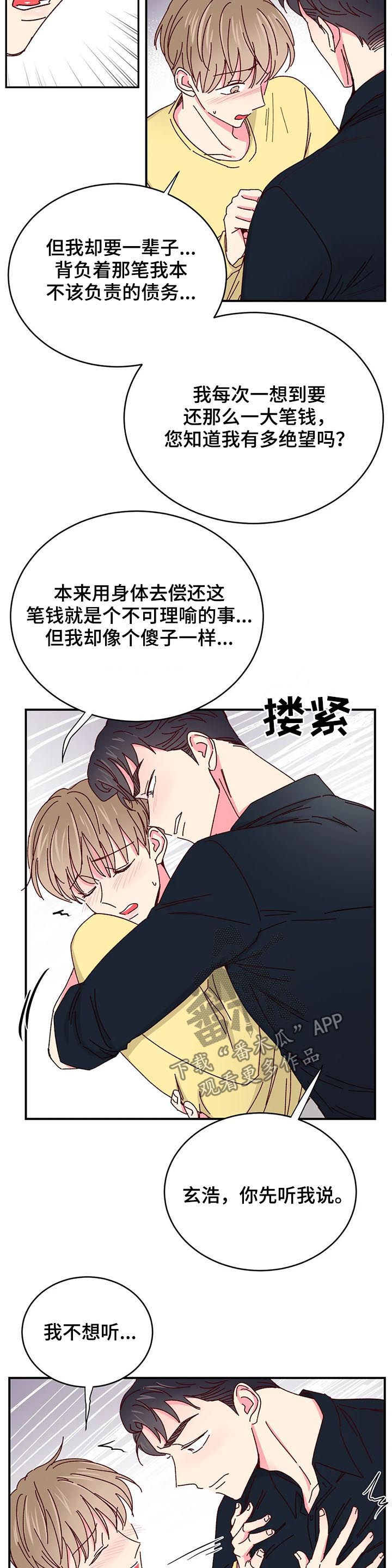 第50话7