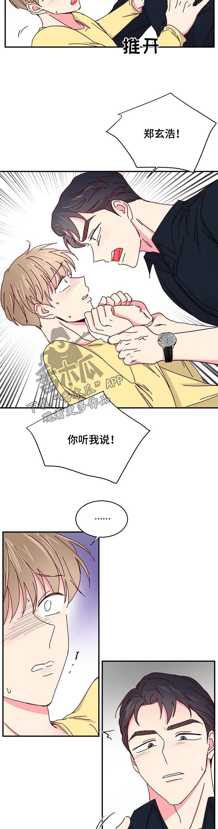 第50话8