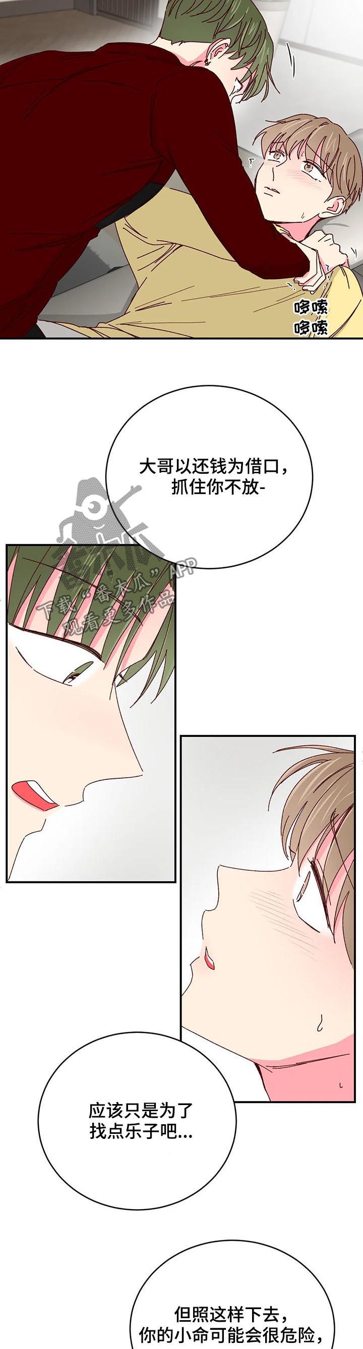 第49话4