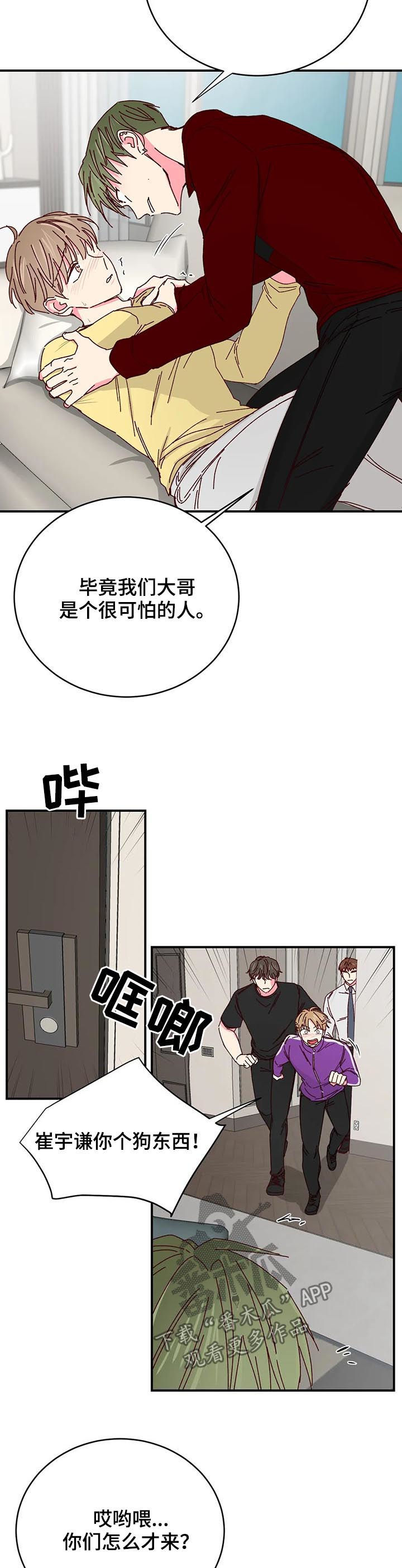 第49话5