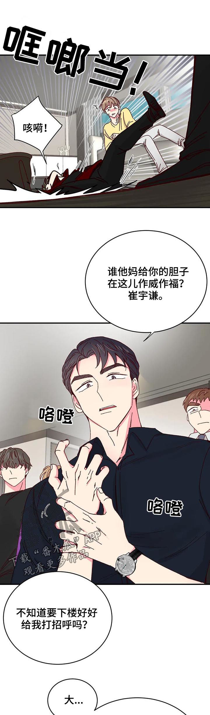 第49话8