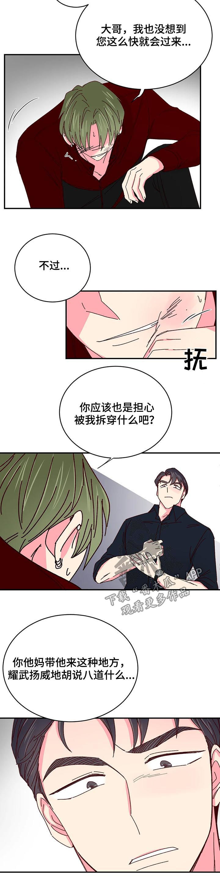 第49话9