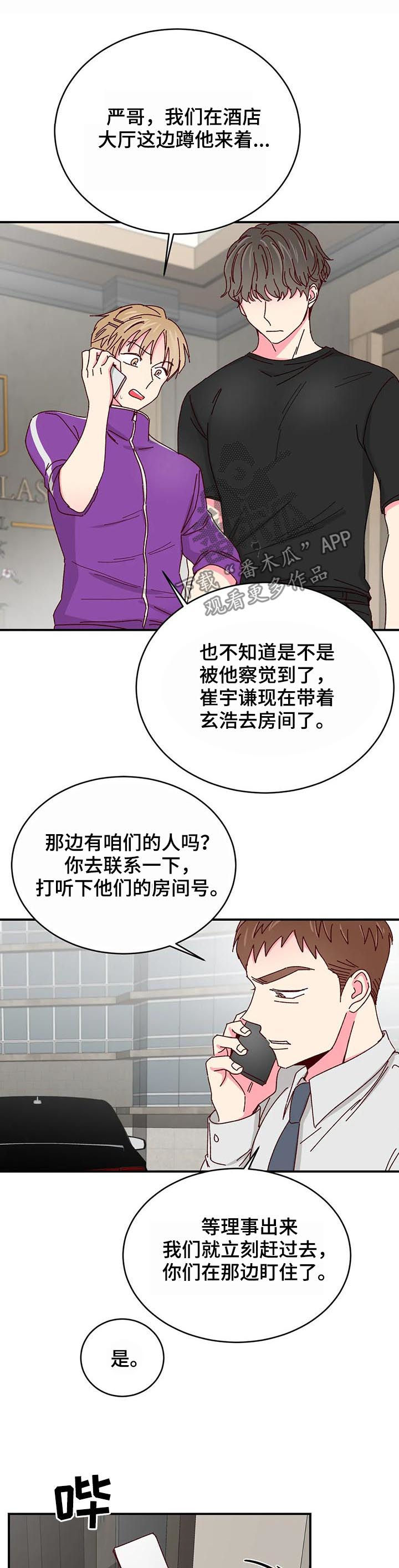 第48话3