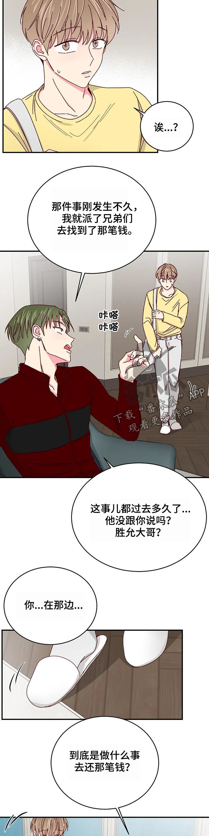 第48话5