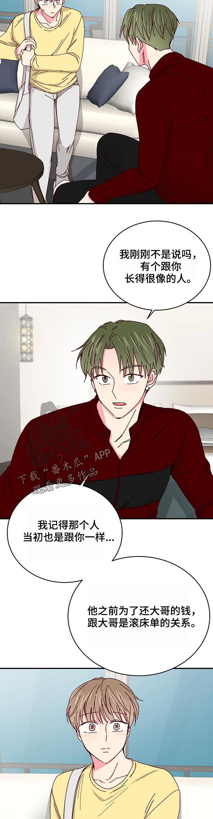 第48话6