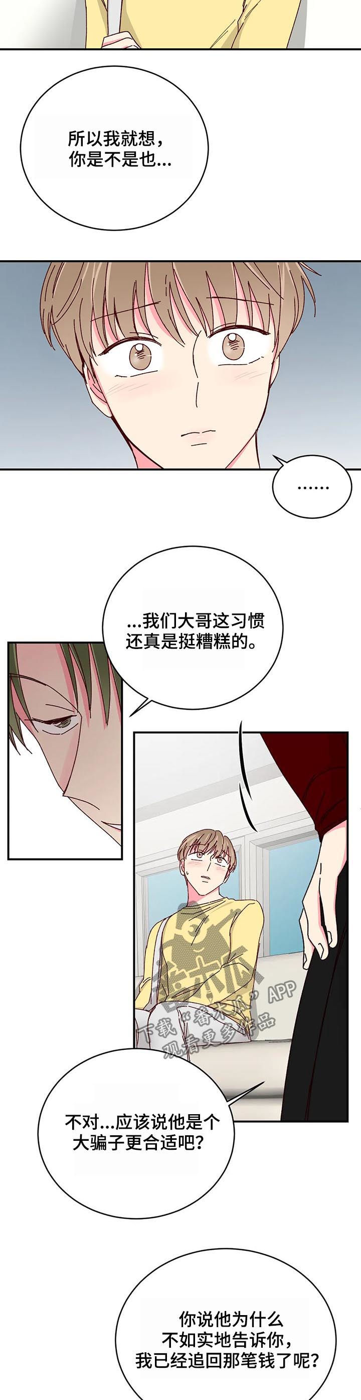 第48话7