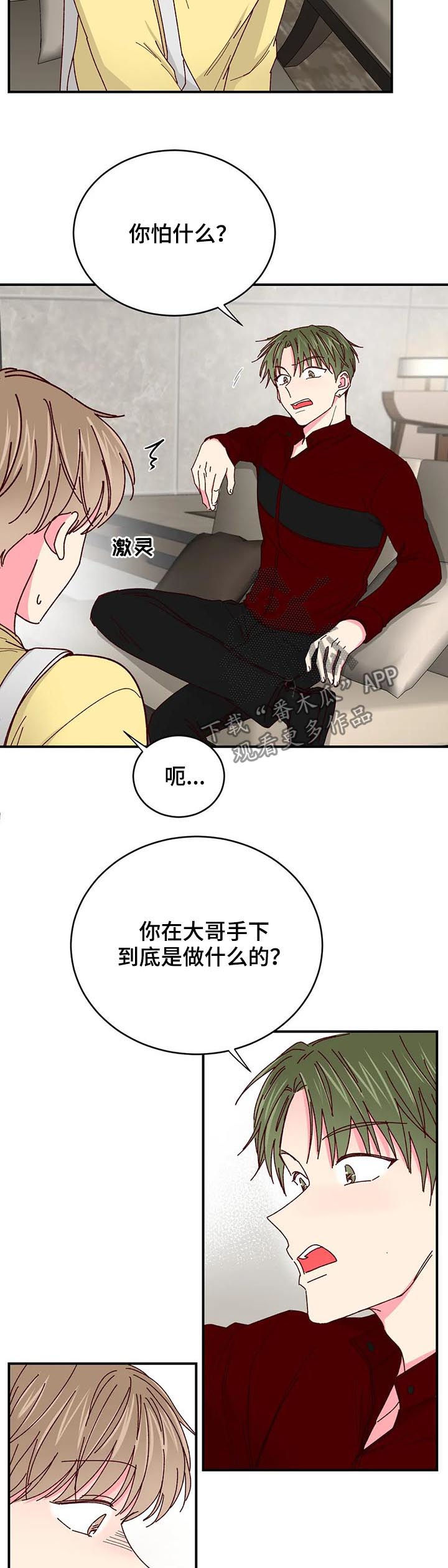 第47话1