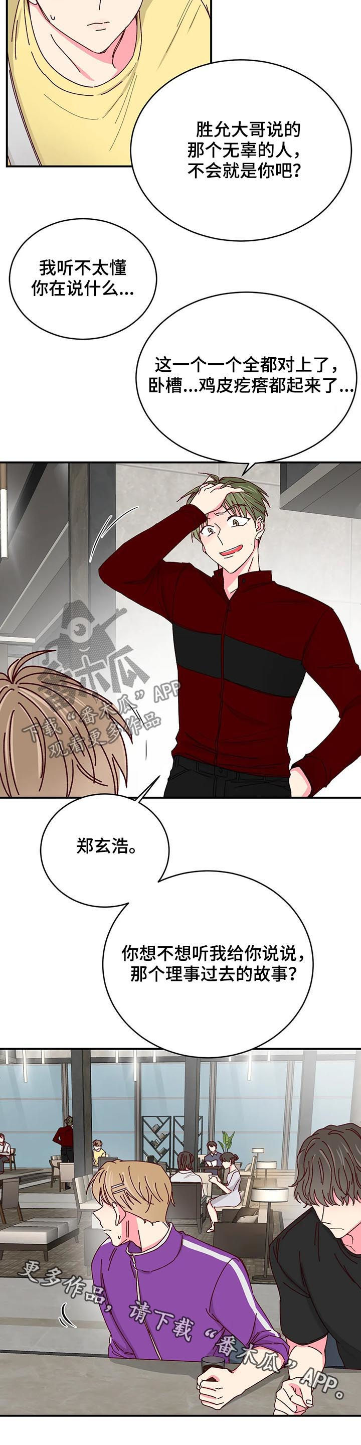 第47话10