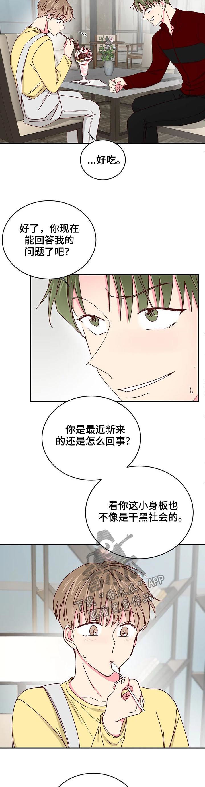 第47话3