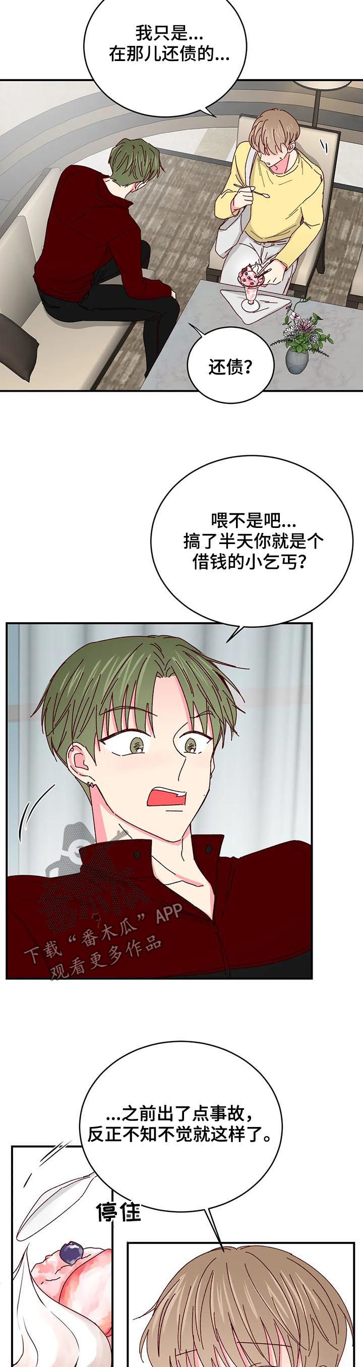 第47话4
