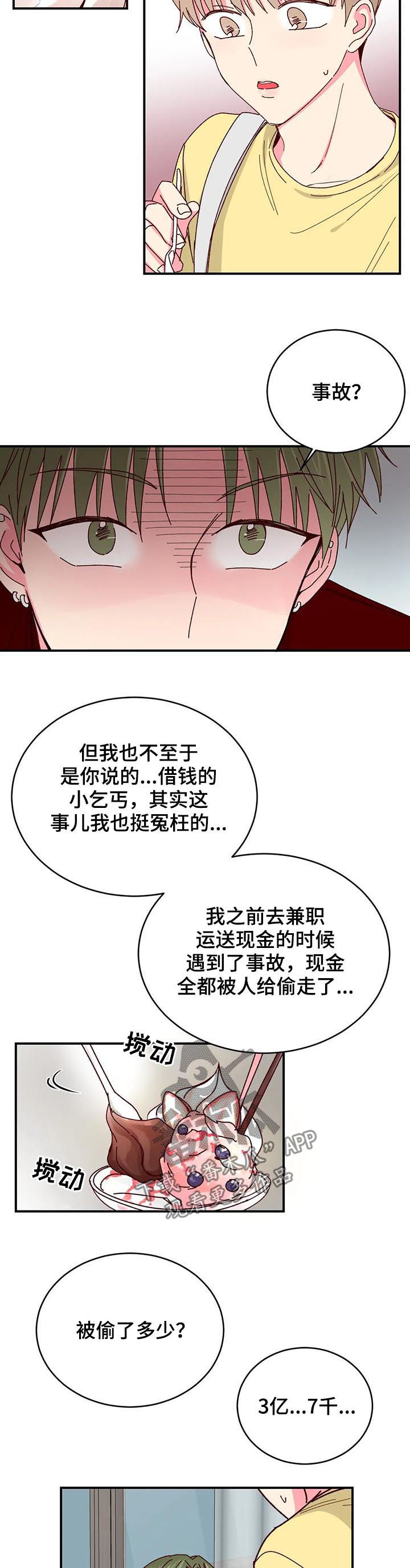 第47话5