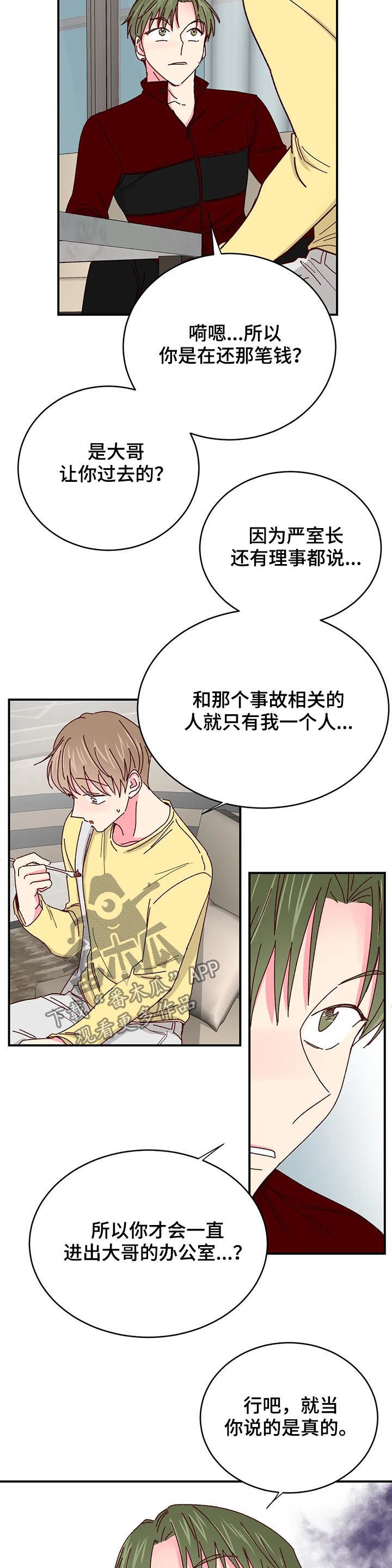 第47话6