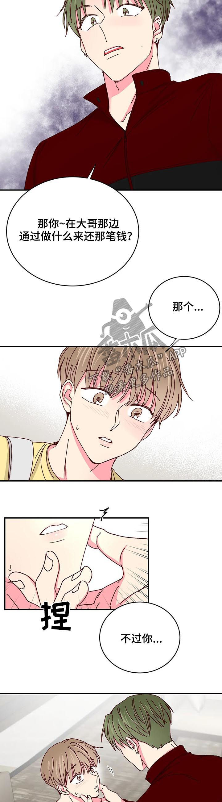 第47话7