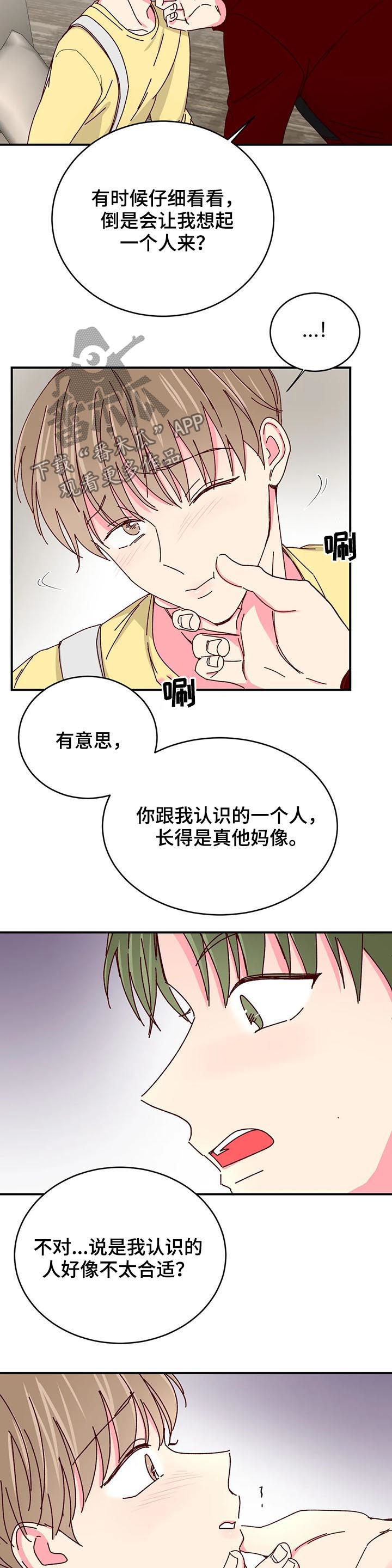 第47话8