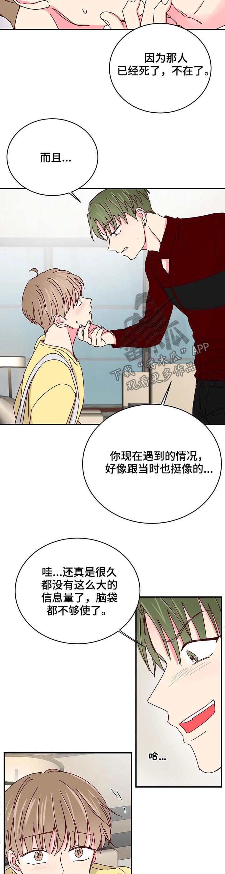第47话9
