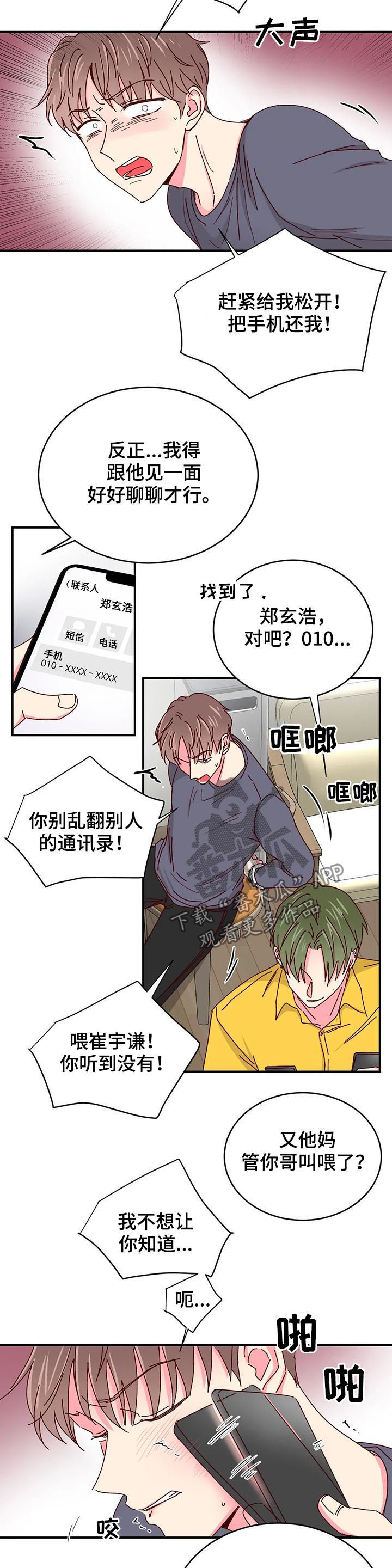 第46话6