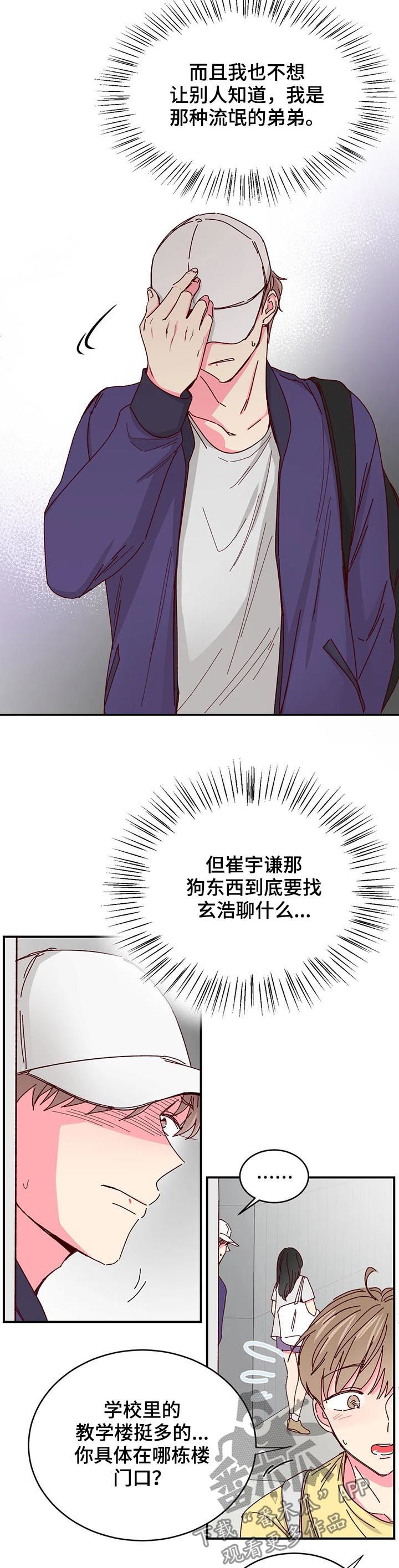 第46话8