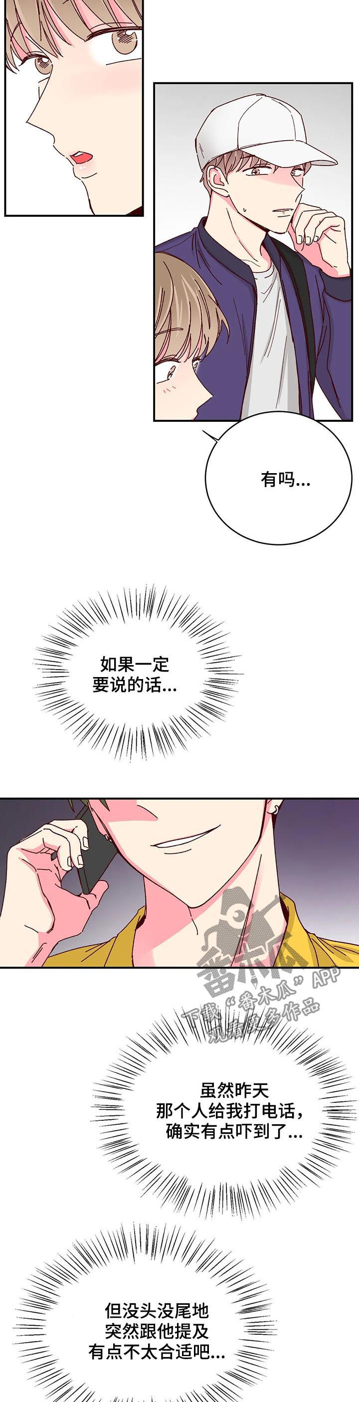 第45话7