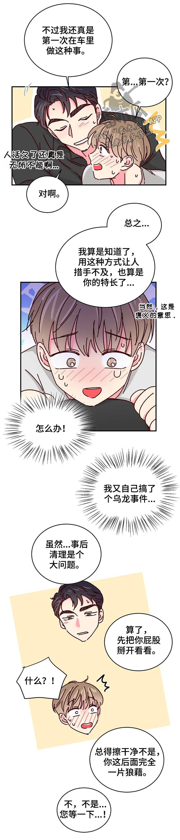 第44话1