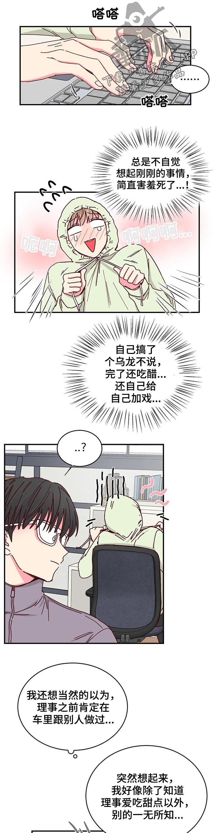 第44话4