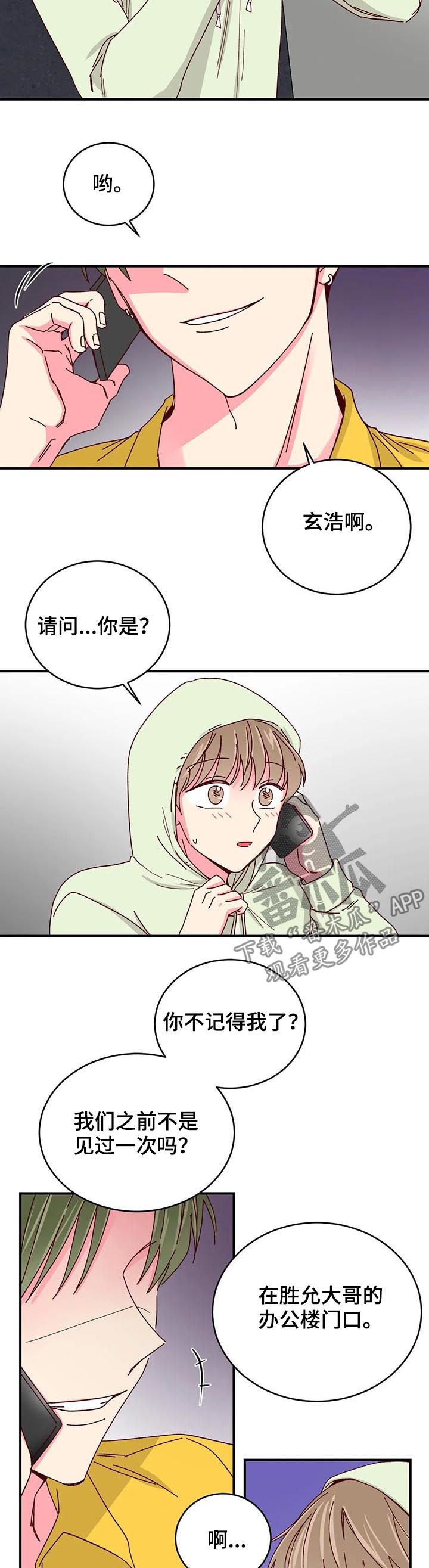 第44话7