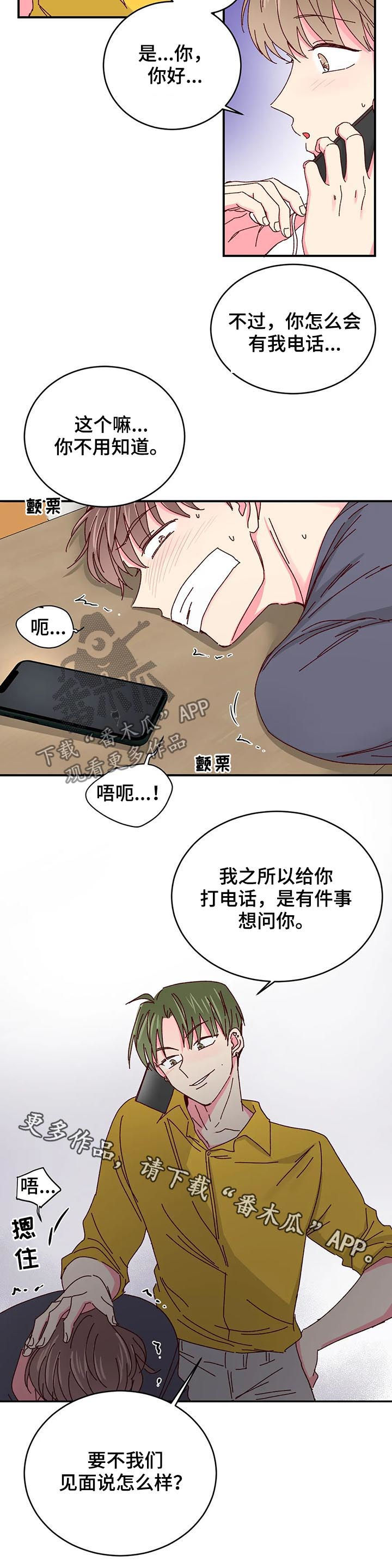第44话8
